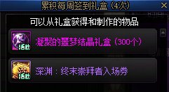 【攻略：到期提醒】10月16日活动道具到期提醒，编年奖励、大量签到奖励即将删除12