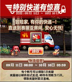 【攻略：到期提醒】10月16日活动道具到期提醒，编年奖励、大量签到奖励即将删除13