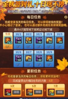 【攻略：到期提醒】10月16日活动道具到期提醒，编年奖励、大量签到奖励即将删除5