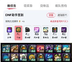 【攻略：到期提醒】10月16日活动道具到期提醒，编年奖励、大量签到奖励即将删除2