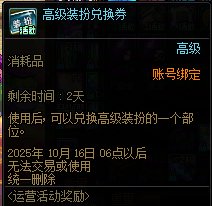 【攻略：到期提醒】10月16日活动道具到期提醒，编年奖励、大量签到奖励即将删除3