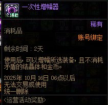 【攻略：到期提醒】10月16日活动道具到期提醒，编年奖励、大量签到奖励即将删除4