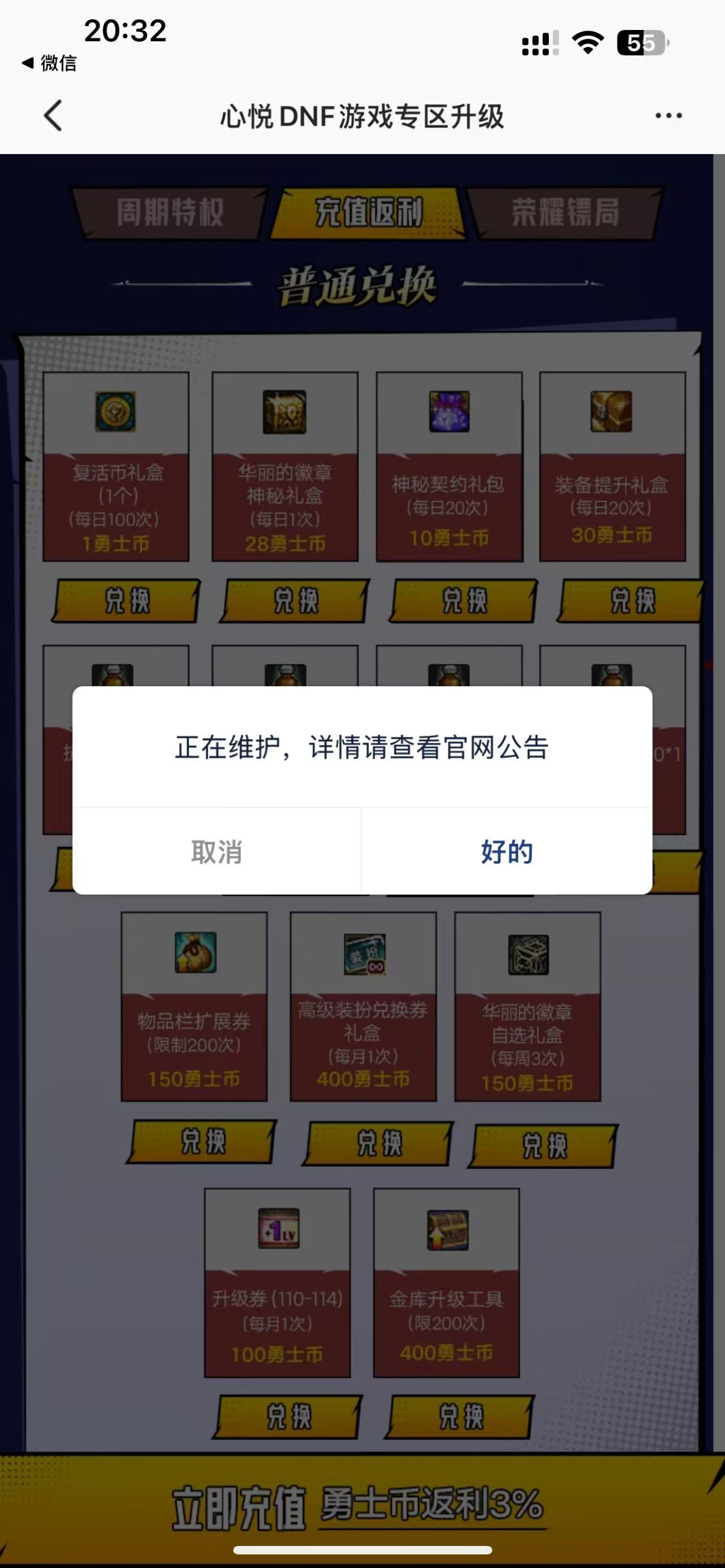 心悦PL是不是偷偷改了5