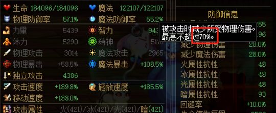 通宝上衣和套装上衣挨揍能力的计算5