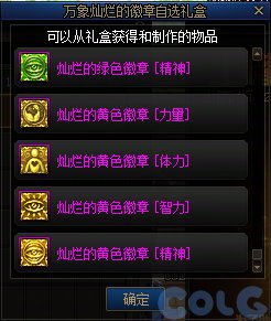 【攻略：版本活动】签到可领取史诗跨界石和深渊令牌！土罐新增四维黄绿徽章6