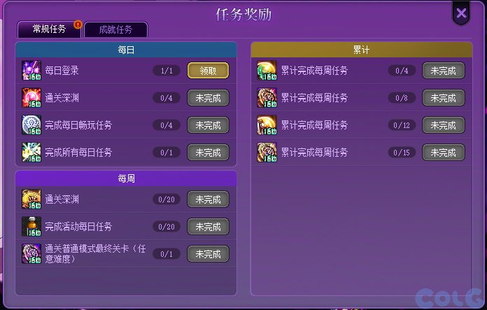 【攻略：版本活动】签到可领取史诗跨界石和深渊令牌！土罐新增四维黄绿徽章25