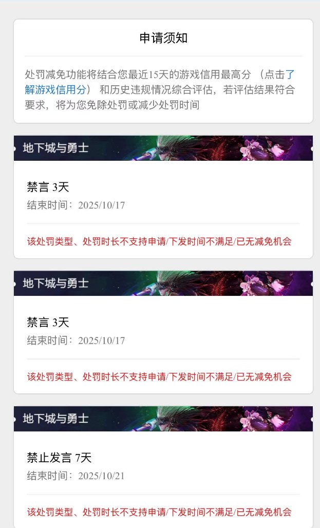 dnf被盗号后，信誉点为什么还会一直降低3