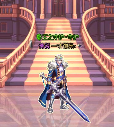 【暖暖】破败之王-冠军限定版2