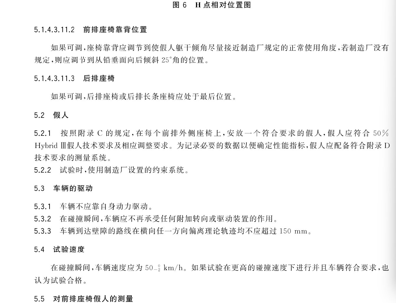 科普一下，国标的正面碰撞是实验室环境,现实所有车祸都不是测试环境1