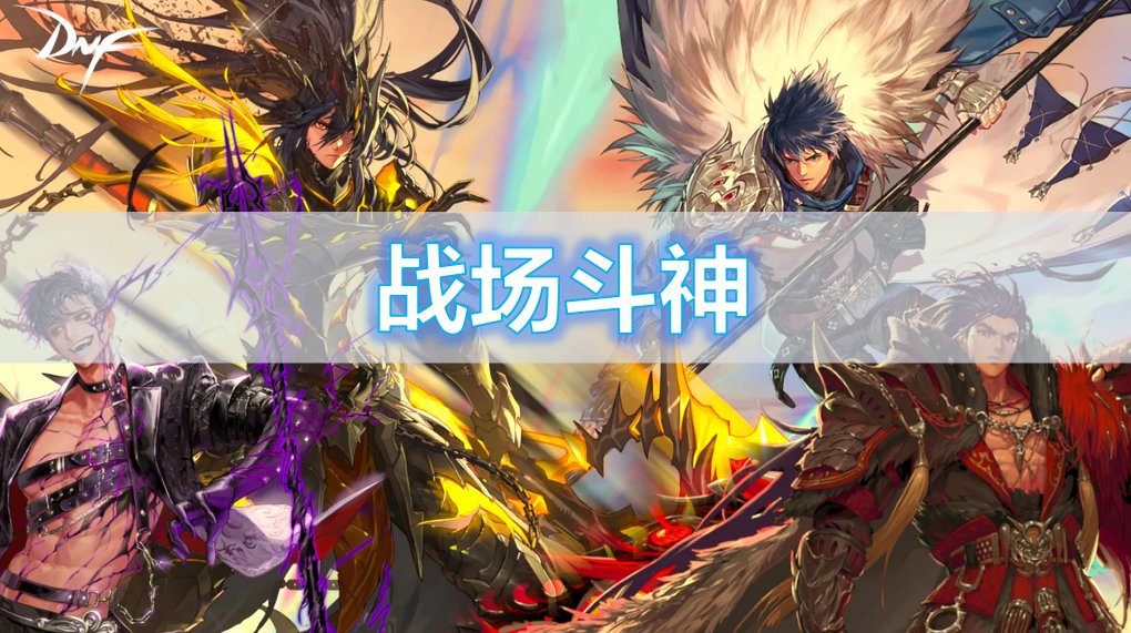 【杂谈】传世长枪——战场系列背景一览1