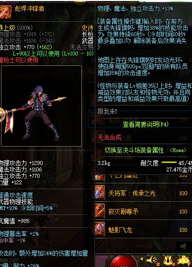 【杂谈】传世长枪——战场系列背景一览3