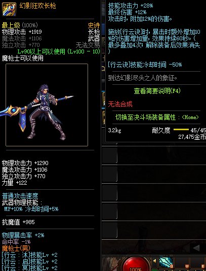 【杂谈】传世长枪——战场系列背景一览4