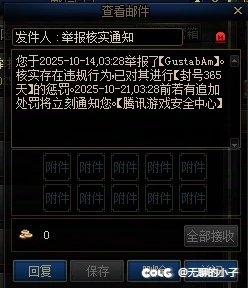 骗子被封365天，策划给力啊1