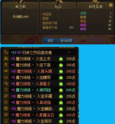 发现一个规律，深渊黑的时候增幅欧，增幅黑深渊欧！2