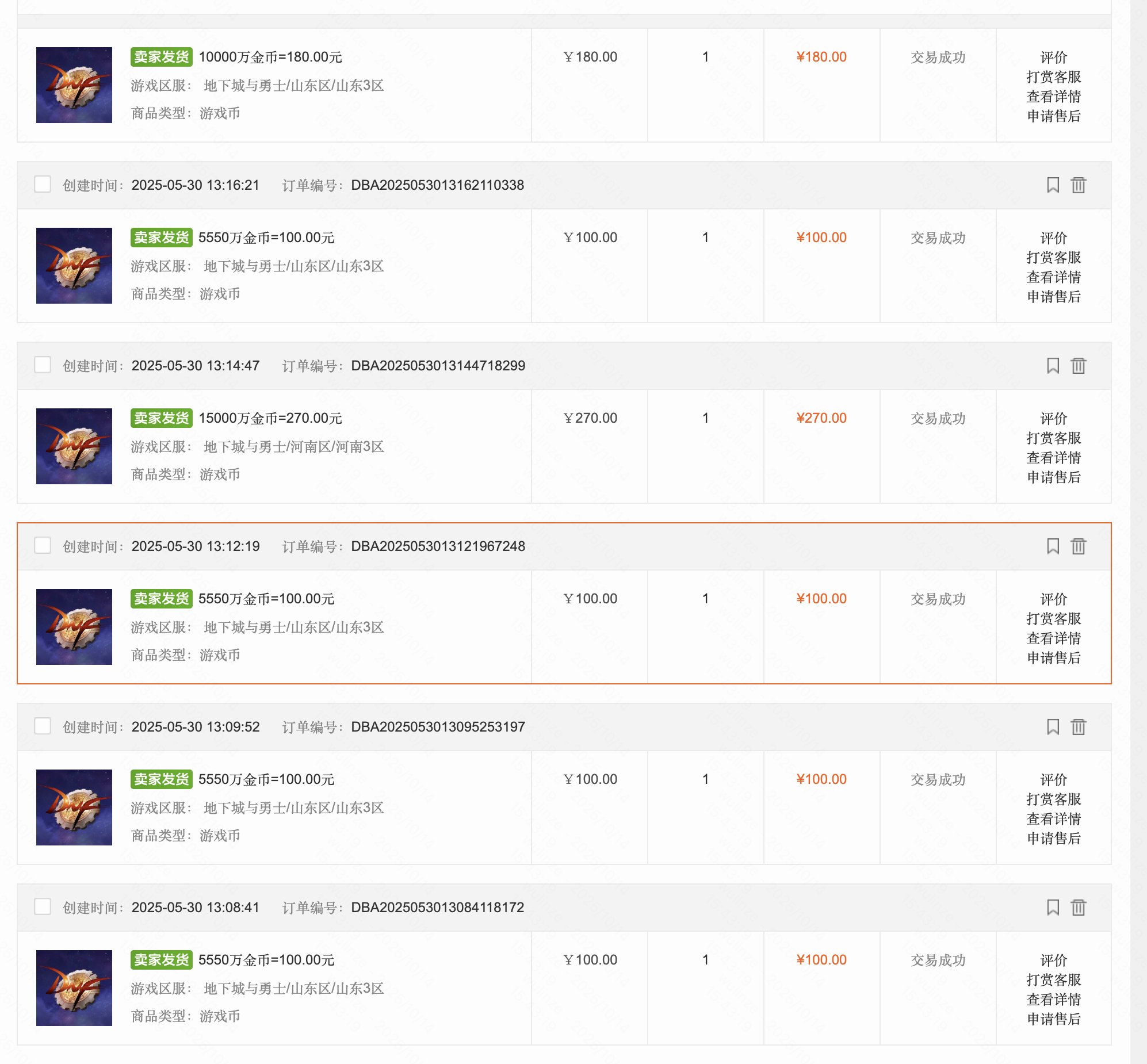 寄售和网站/币商的金币差距10