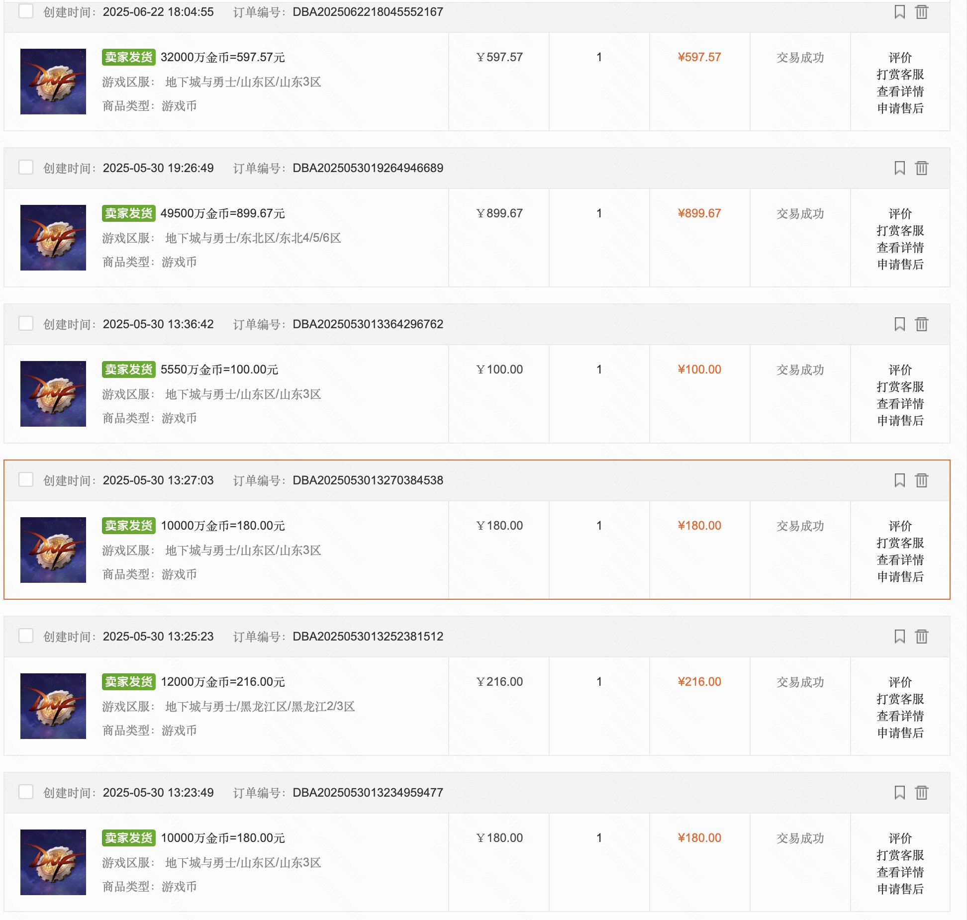 寄售和网站/币商的金币差距1