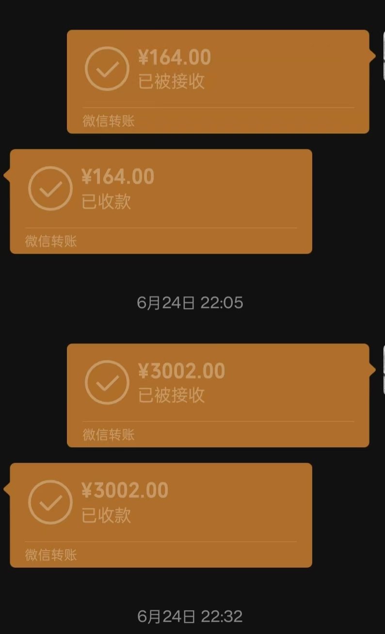 寄售和网站/币商的金币差距3