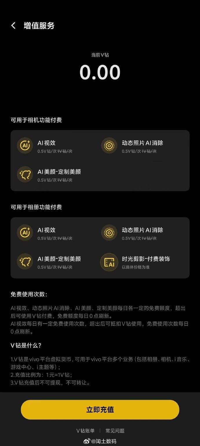是不是第一家相机功能要收费的厂家1