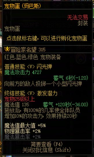【外服：白兔子】猴戏的最后荣光！依旧坚挺的切装收益——韩服视角下玛巴斯的增益测试2