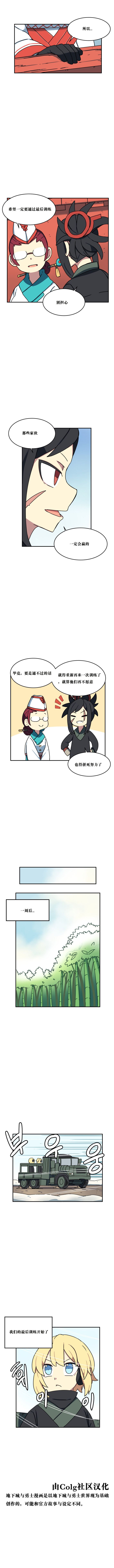 【韩漫新汉化】天界生活馆 第八十五话5