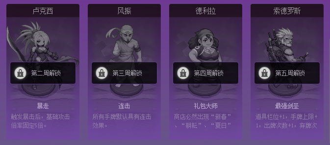 【攻略：猪猪牌】肉鸽与卡牌结合！手把手教你如何快速上手猪猪牌20