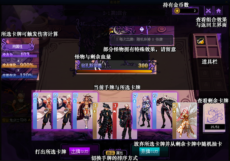 【攻略：猪猪牌】肉鸽与卡牌结合！手把手教你如何快速上手猪猪牌21