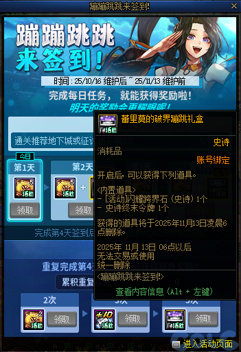 【爆料：国服体验服1015】部分活动奖励新增史诗令牌2