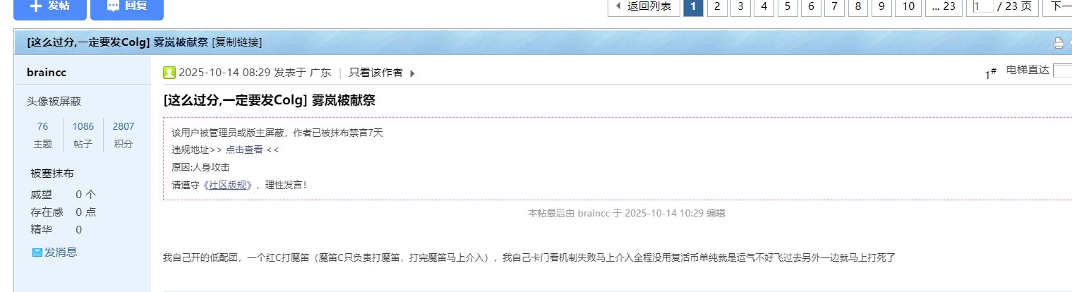 魔笛的太阳buff1