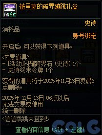 【攻略：版本活动】签到可领取史诗跨界石和深渊令牌！土罐新增四维黄绿徽章10