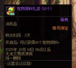 c站兑换商城说是29号结束，但是游戏里消耗品却是16号过期2