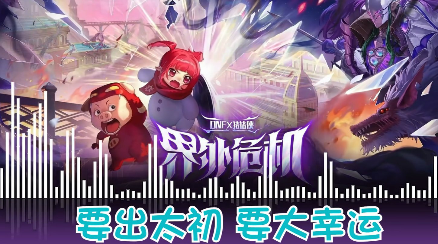 还有联动歌呢1