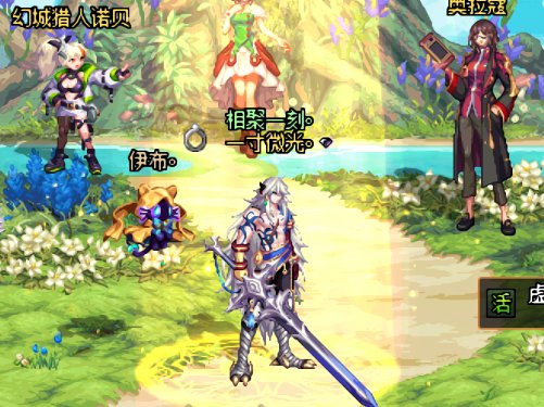 【暖暖】-灭龙者-5