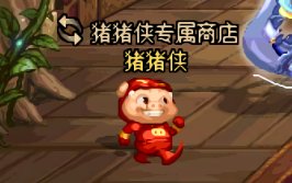 【攻略：上线指南】猪猪侠联动，阿拉德打牌——10.16版本首日上线指南10