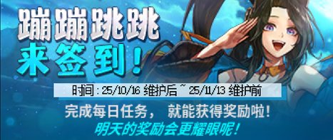 【攻略：上线指南】猪猪侠联动，阿拉德打牌——10.16版本首日上线指南3