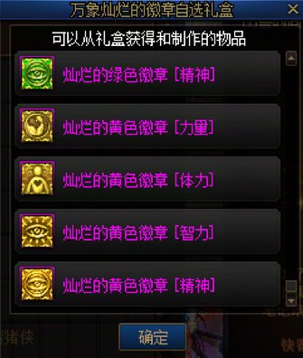 【攻略：上线指南】猪猪侠联动，阿拉德打牌——10.16版本首日上线指南20