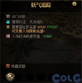 【攻略：上线指南】猪猪侠联动，阿拉德打牌——10.16版本首日上线指南22