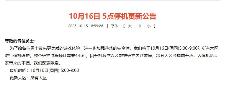 10月15日晚报，3大活动共建提升大业1