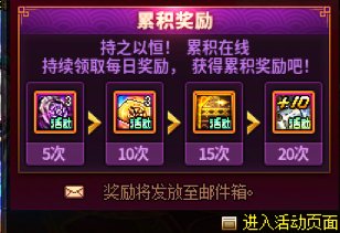 10月15日晚报，3大活动共建提升大业2