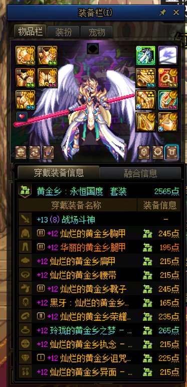 回归三个月有装备进度跨界问题请教1