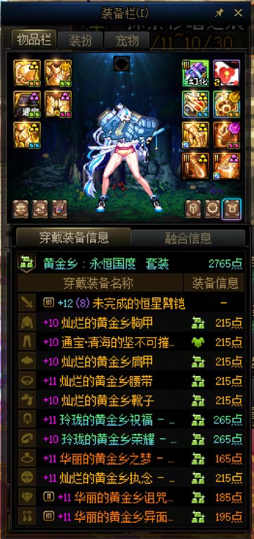 回归三个月有装备进度跨界问题请教3
