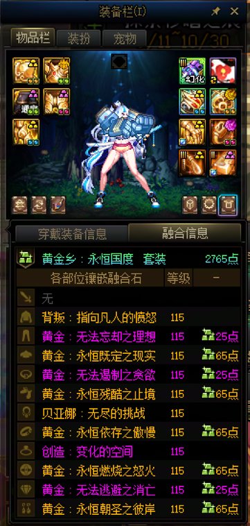 回归三个月有装备进度跨界问题请教4