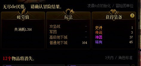贪心不足蛇吞象，我是来刷神器跨界毕业的，竟然还送了1个史诗1