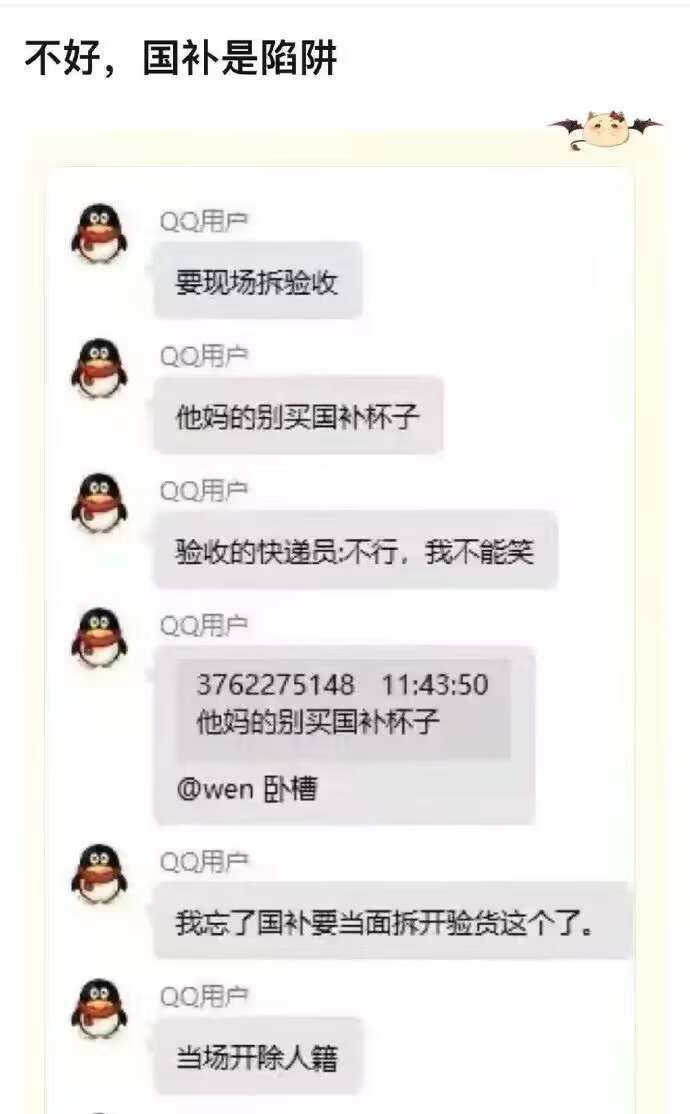 有用国补买了飞机杯的dalao吗1