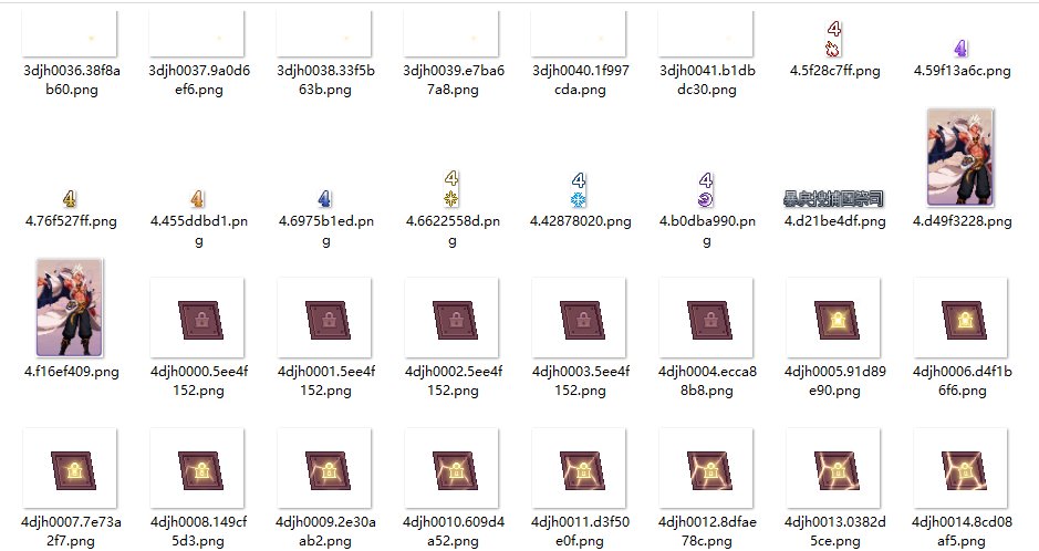 【传说】猪猪牌补丁制作教程7