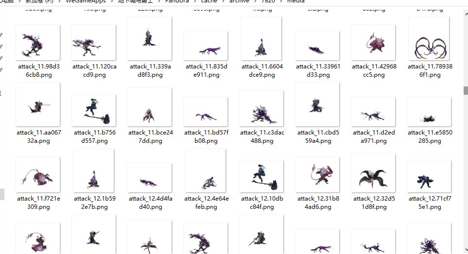 【传说】猪猪牌补丁制作教程8