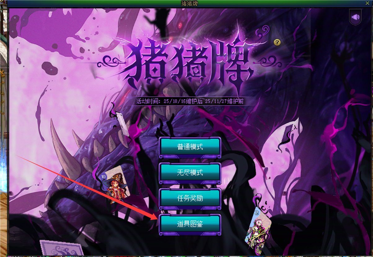 【传说】猪猪牌补丁制作教程2