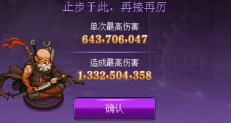 猪猪牌无尽15简单心得1