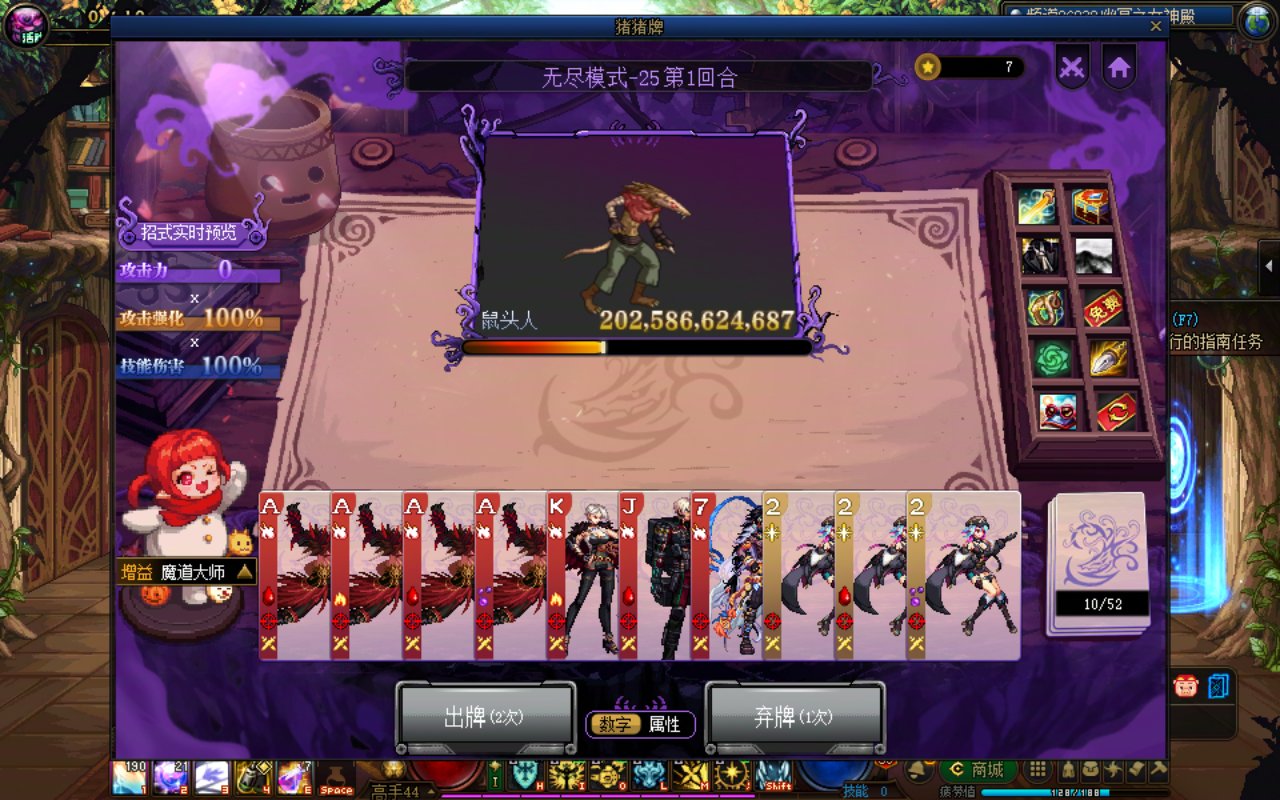 [猪猪牌]尽力了，无尽打到25被初见沙了2