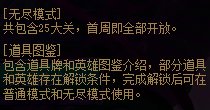 【无尽挑战】猪猪牌小游戏,智闯无尽模式赢积分抽Q币!3