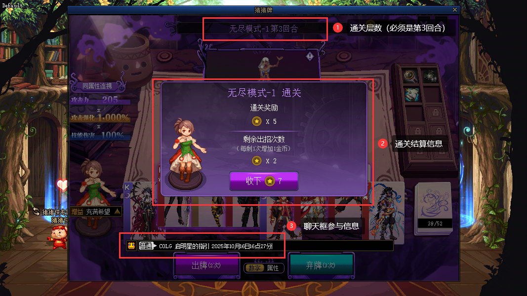 【无尽挑战】猪猪牌小游戏，智闯无尽模式赢积分抽Q币！8